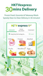 HKTVmall – 網上購物 Скриншот 6