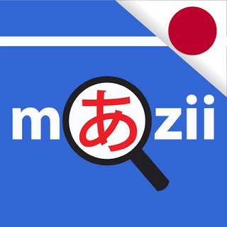Mazii:Японский учебный словарь Иконка