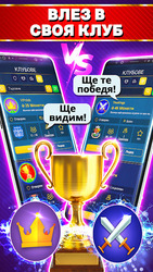 Belot.BG : Играй Белот Screenshot 3