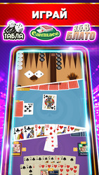 Belot.BG : Играй Белот Screenshot 4