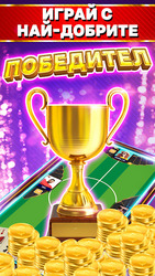Belot.BG : Играй Белот Screenshot 6