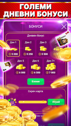 Belot.BG : Играй Белот Screenshot 8