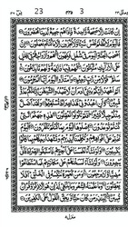 15 Lines Hefz/ Hafezi Quran Screenshot 6