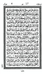 15 Lines Hefz/ Hafezi Quran Screenshot 7