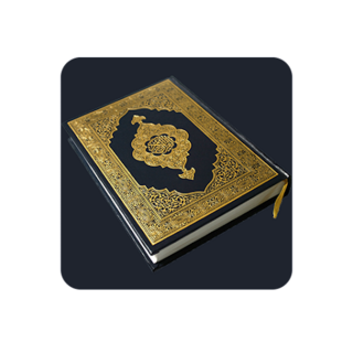 15 Lines Hefz/ Hafezi Quran Icon