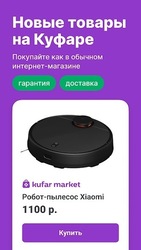 Куфар: товары, квартиры, авто Screenshot 2