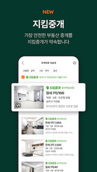 Zigbang Screenshot 2