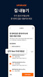 Zigbang Screenshot 3