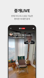 Zigbang Screenshot 4