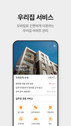 Zigbang Screenshot 7