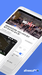 아프리카TV - AfreecaTV Скриншот 2