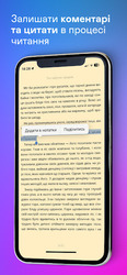 Yakaboo: Читати/слухати книги Screenshot 6