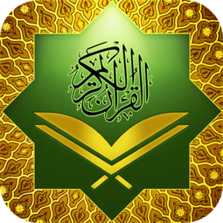 Аль-Коран Карим: القرآن الكريم Иконка