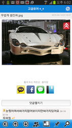 고급유머 Скриншот 3