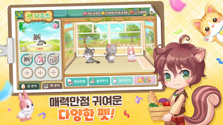 두근두근 레스토랑 : 소셜 레스토랑 경영 Screenshot 6