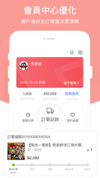 friDay購物 Скриншот 4