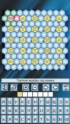 Кроссворды и кросс-головоломки Screenshot 7