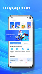 Мультибонус Screenshot 3