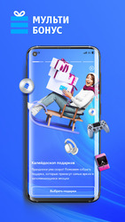 Мультибонус Screenshot 5