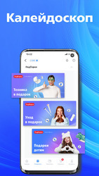 Мультибонус Screenshot 6