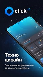 Click Up Скриншот 1