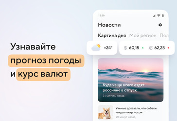 Новости Mail.ru Скриншот 3