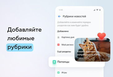 Новости Mail.ru Скриншот 4