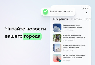 Новости Mail.ru Скриншот 5