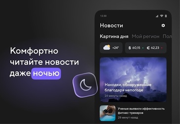 Новости Mail.ru Скриншот 7