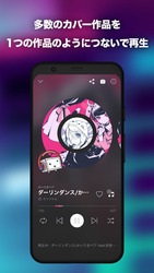 ボカコレ-ボカロ/ボーカロイド好き向け音楽アプリ・音ゲー曲も Скриншот 6