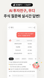 증권플러스 - 국민 증권앱 Скриншот 1