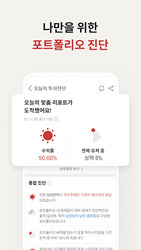 증권플러스 - 국민 증권앱 Скриншот 3