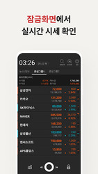 증권플러스 - 국민 증권앱 Скриншот 5