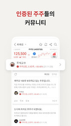 증권플러스 - 국민 증권앱 Скриншот 6