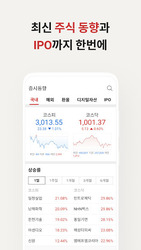 증권플러스 - 국민 증권앱 Скриншот 7