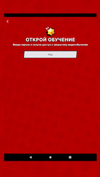 M5 school Скриншот 8