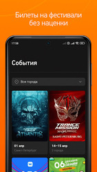 Radio Record: Dance Music Screenshot 6