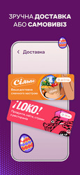 Сільпо-доставка продуктів, їжі Скриншот 1