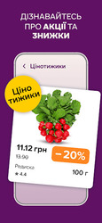 Сільпо-доставка продуктів, їжі Скриншот 2