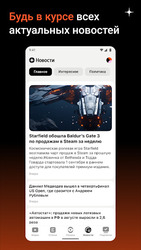 Дзен — видео, статьи, новости Скриншот 1