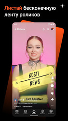 Дзен — видео, статьи, новости Скриншот 2