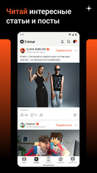Дзен — видео, статьи, новости Скриншот 3